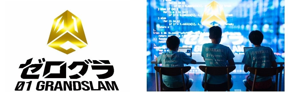 「全国小学生プログラミング大会」第2回大会開催決定！1,500名の小学生が熱狂した大会が更にパワーアップ！