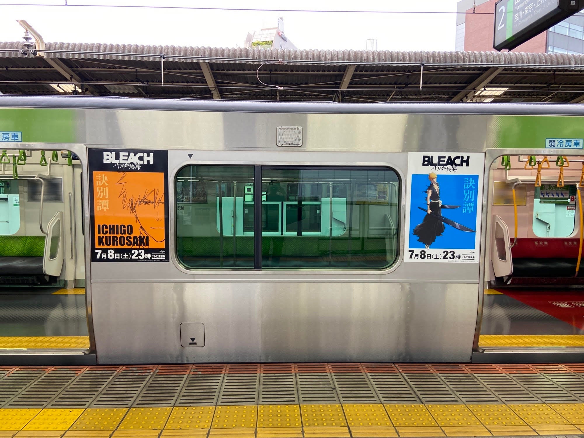 ©久保帯人／集英社・テレビ東京・ｄｅｎｔｓｕ・ぴえろ