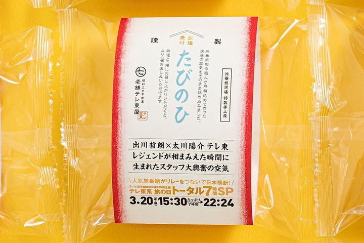 テレ東系 旅の日:新橋プレミアムボードに“空気のお土産”ポスター登場!無料プレゼント開始! テレ東系 旅の日:新橋プレミアムボードに“空気のお土産”ポスター登場!無料プレゼント開始!