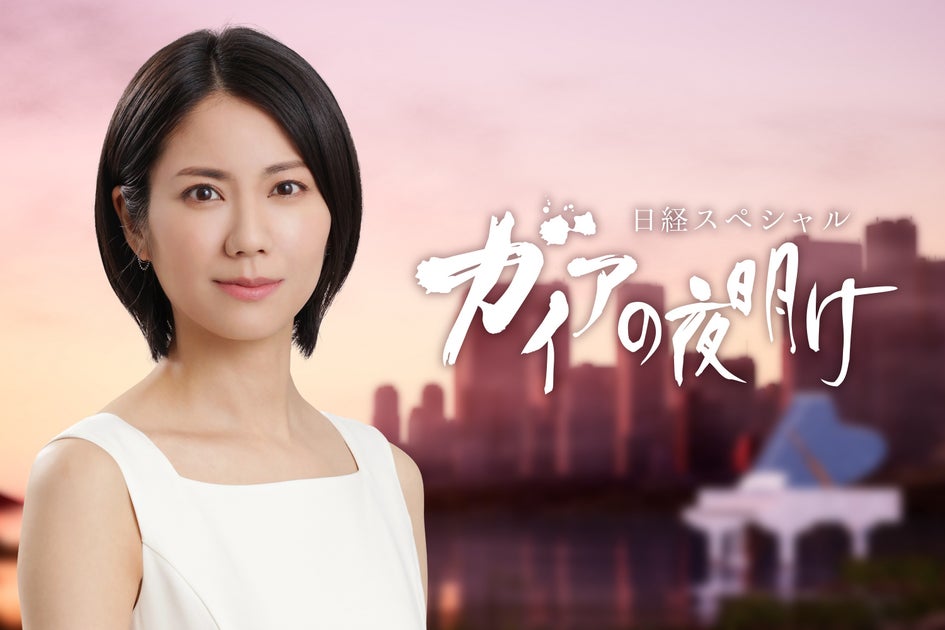 『ガイアの夜明け』リニューアル!メビウスの輪がテーマ 『ガイアの夜明け』リニューアル!メビウスの輪がテーマ