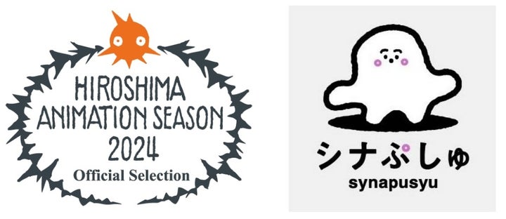 広島のアニメ映画祭で『シナぷしゅ』2作品が入選!アカデミー賞公認の注目作品 広島のアニメ映画祭で『シナぷしゅ』2作品が入選!アカデミー賞公認の注目作品