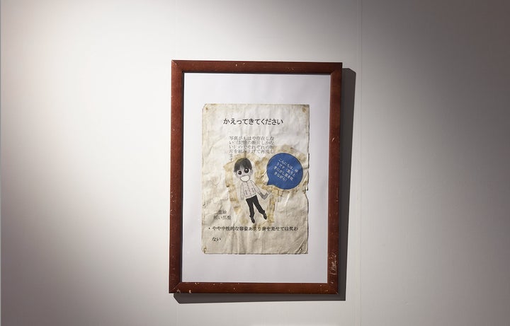 7万人を動員したイベント「行方不明展」が書籍化! | 株式会社テレビ東京ホールディングスのプレスリリース