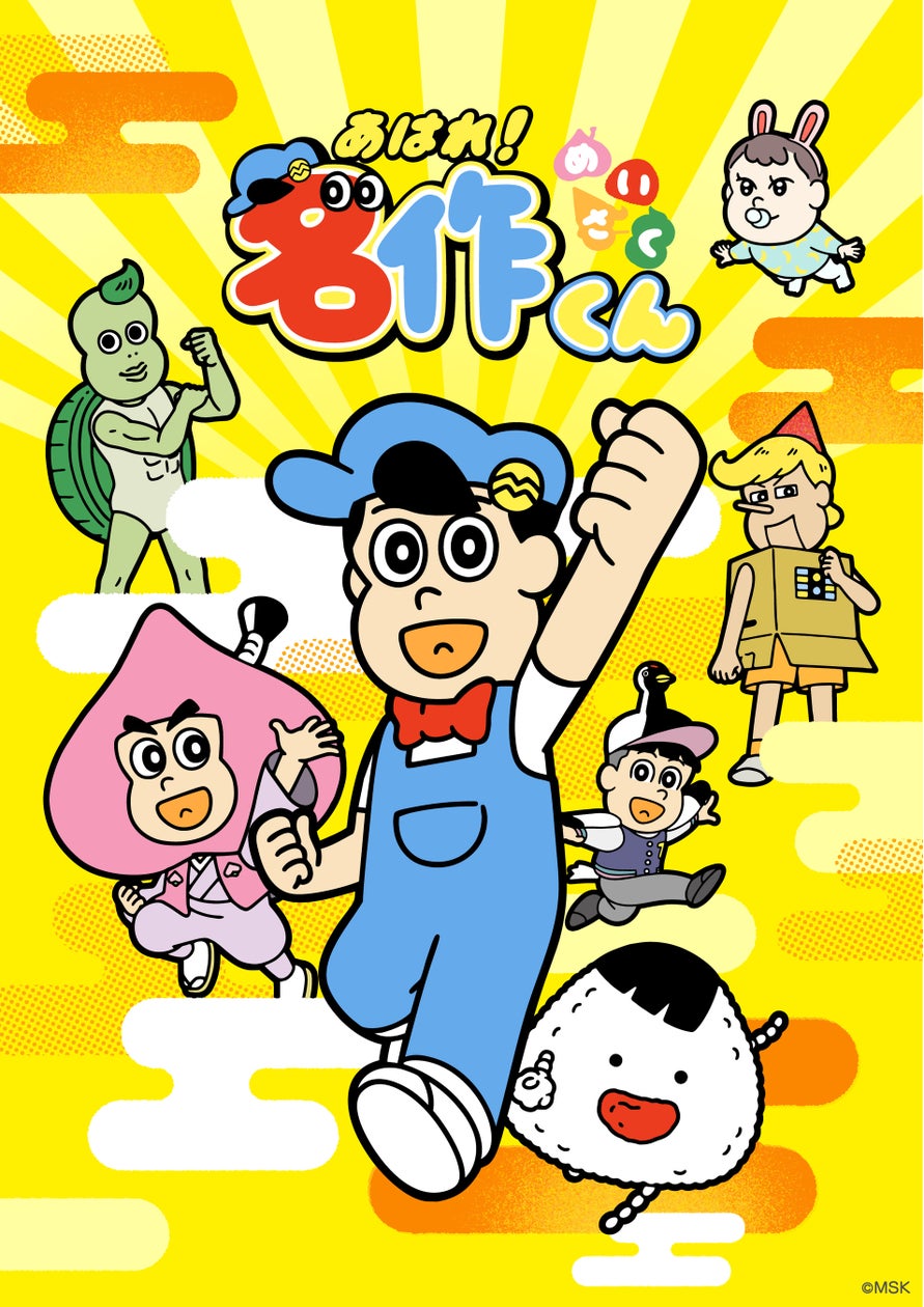Ahare! Meisakukun Returns to TV on July 5 With Frederic Theme Song