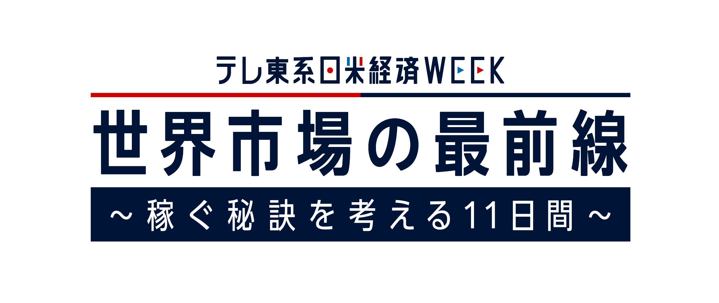 朝日新聞社に「調査報道大賞」優秀賞 いわき信用組合による不正融資の報道