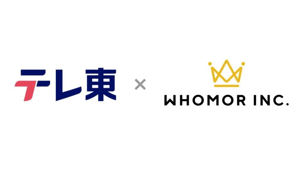 テレビ東京、IPイラスト制作のフーモアに戦略的出資 ― アニメIPの企画・商品化ビジネスを拡大 ―