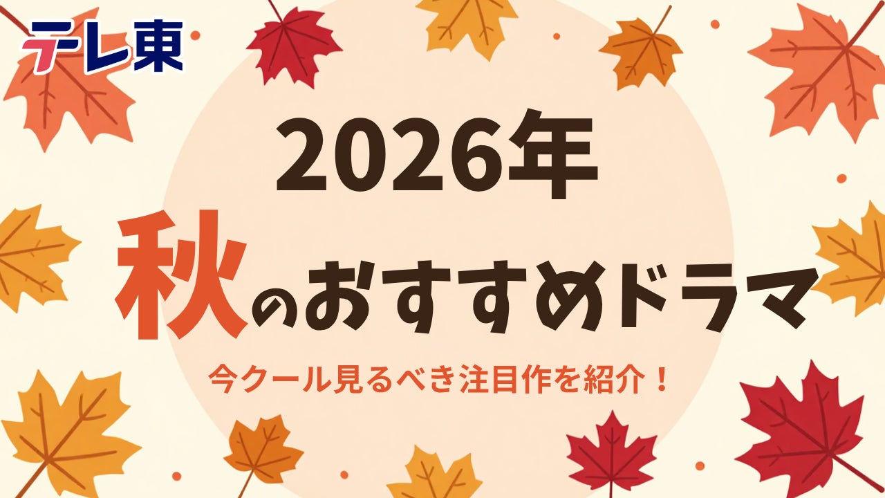 ふぉ~ゆ~待望のCDデビューを記念して「月刊TVガイド12月号」の初表紙&巻頭グラビアに登場!!!!