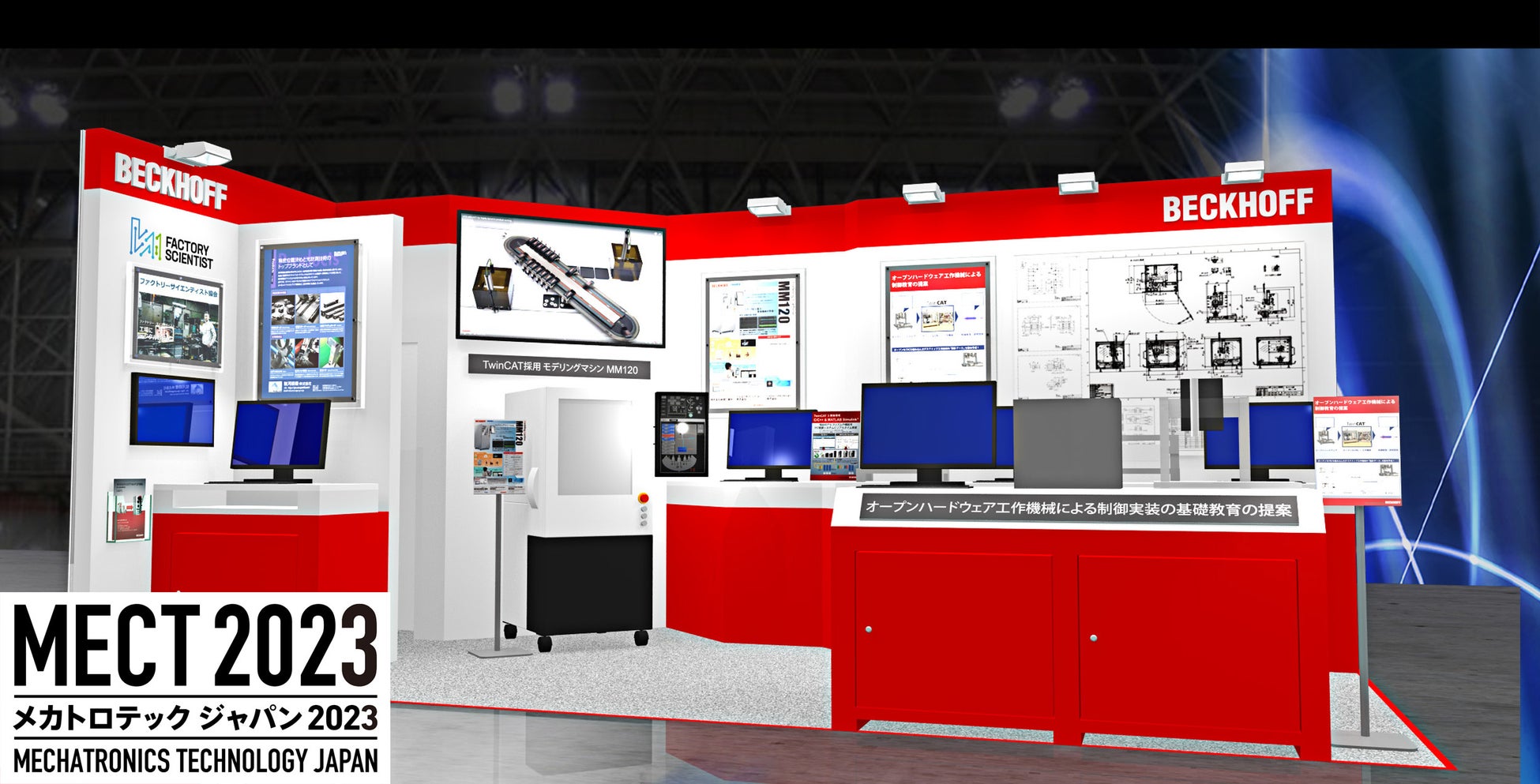 ブースイメージ