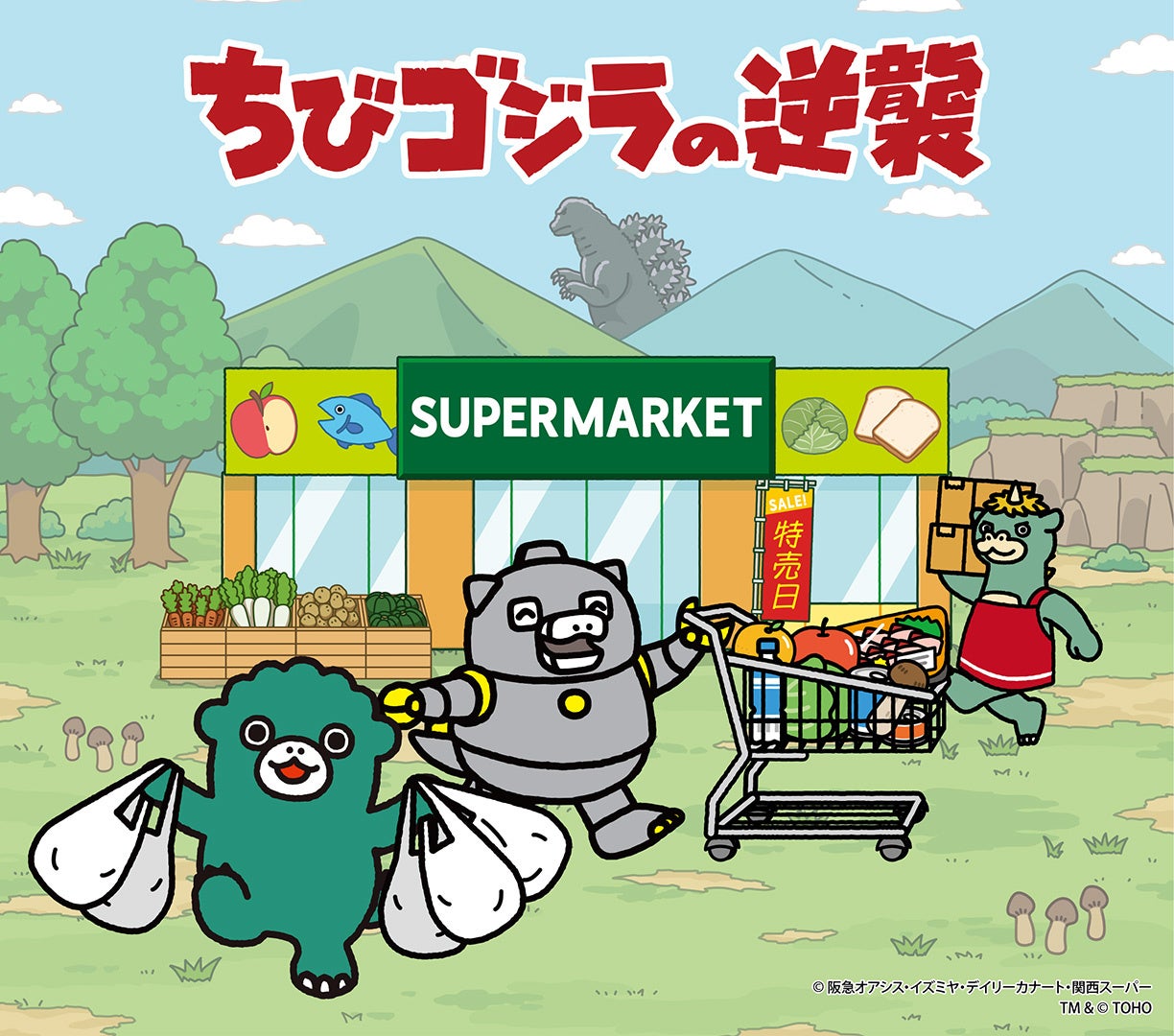 Chibi Godzilla summer campaign visual for Kansai Food Market
