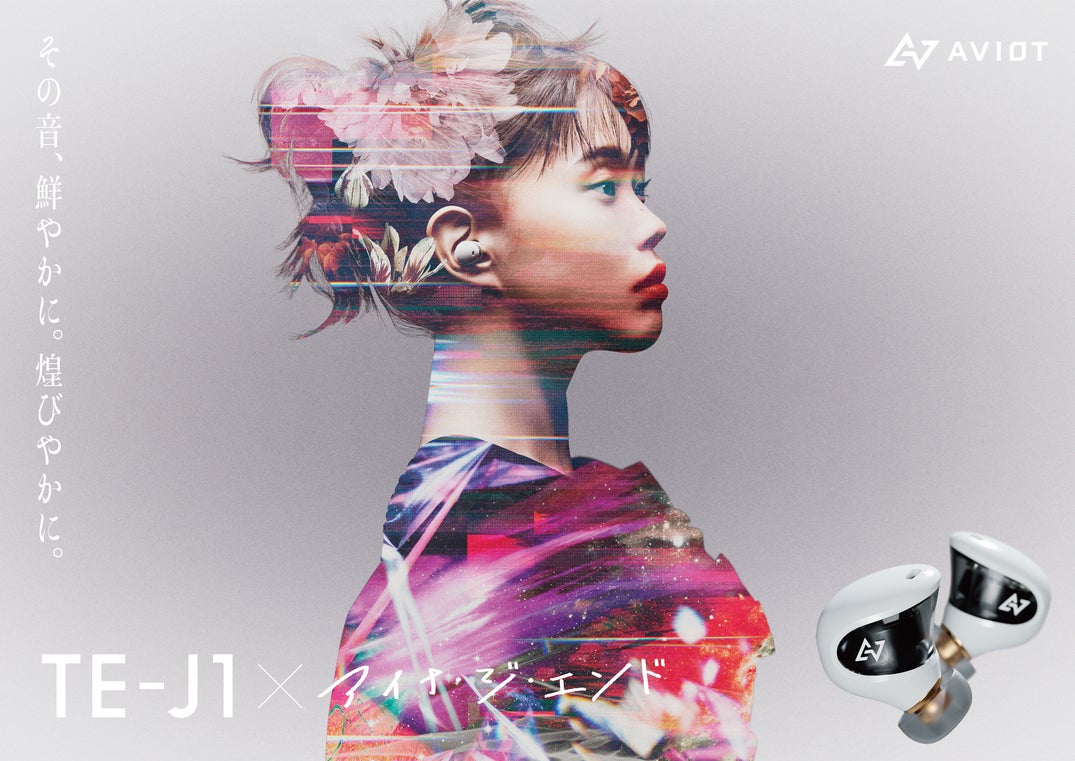 AVIOT、タイアップアーティストに アイナ・ジ・エンドさんを起用 AVIOT、タイアップアーティストに アイナ・ジ・エンドさんを起用