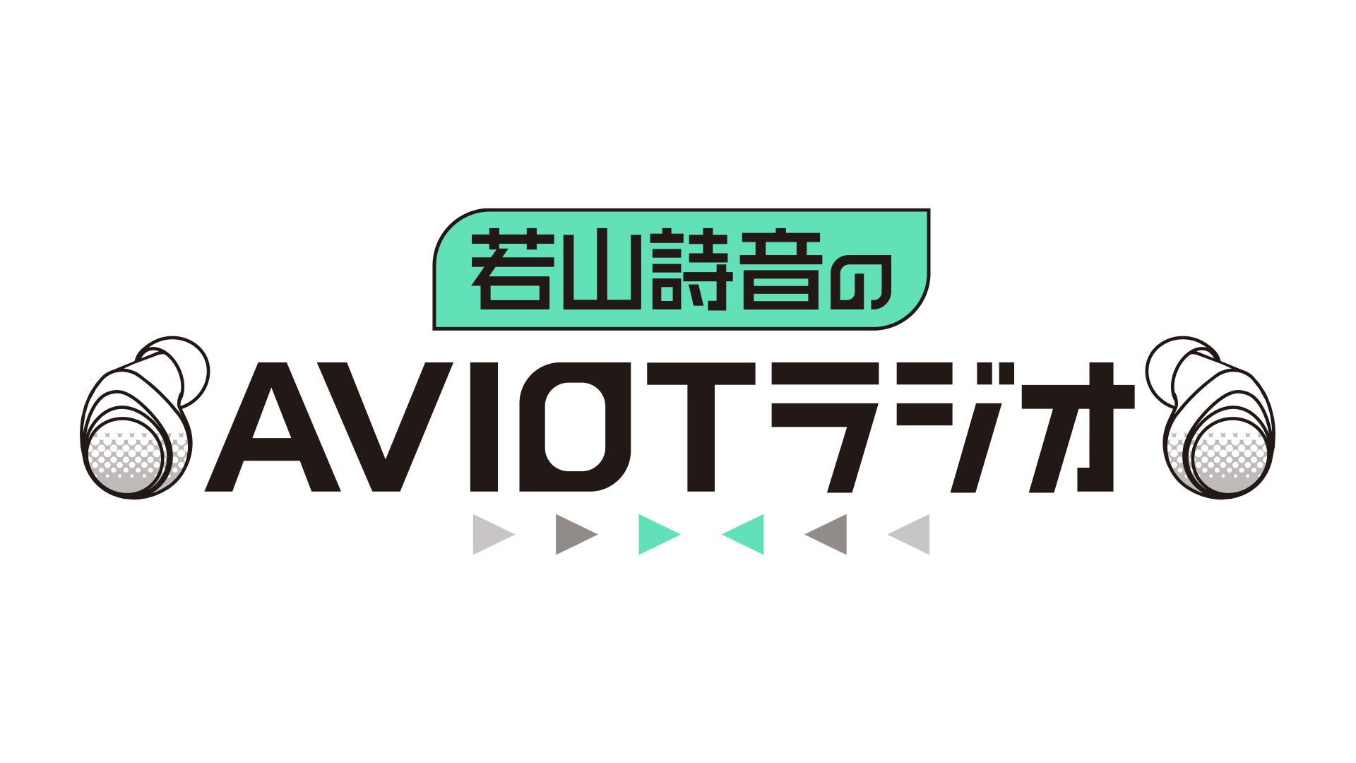 27368-222-a584f91404368d73694b1ac9833f5505-1920x1080 【AVIOT】文化放送インターネットラジオ「超!A&G+」で好評放送中の「AVIOTラジオ」が10月5日(土)よりリニューアルスタート!
