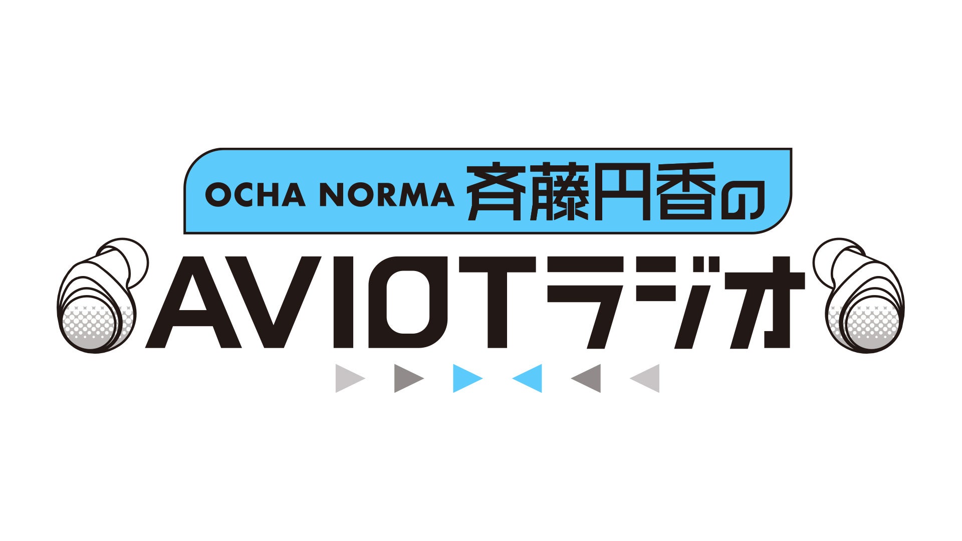 27368-222-ef97ea58c6fd911150e036b6316b3b91-1920x1080 【AVIOT】文化放送インターネットラジオ「超!A&G+」で好評放送中の「AVIOTラジオ」が10月5日(土)よりリニューアルスタート!