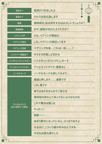 AVIOT】AVIOT ×TVアニメ『薬屋のひとりごと』コラボ完全ワイヤレス AVIOT】AVIOT ×TVアニメ『薬屋のひとりごと』コラボ完全ワイヤレス