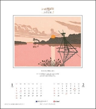 受賞したカレンダー「情景遊覧」