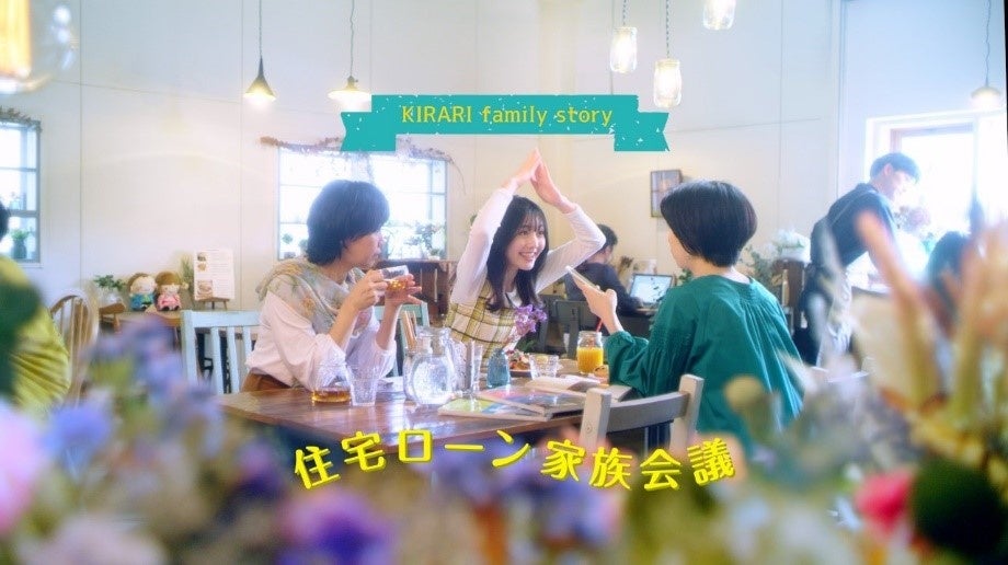 テレビCM「似た者親子編」より