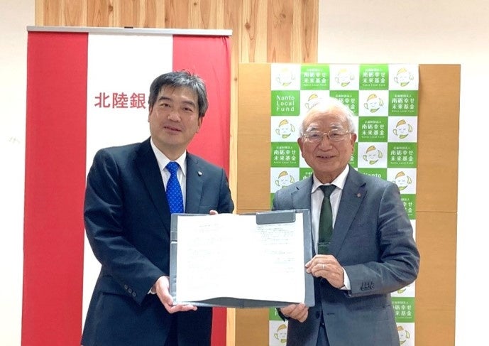 左から 当行高岡地区事業部本部長　吉井、南砺幸せ未来基金　南 様