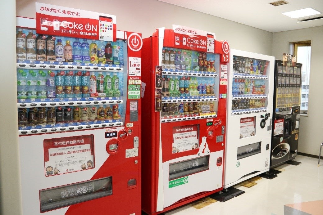 支援型自動販売機