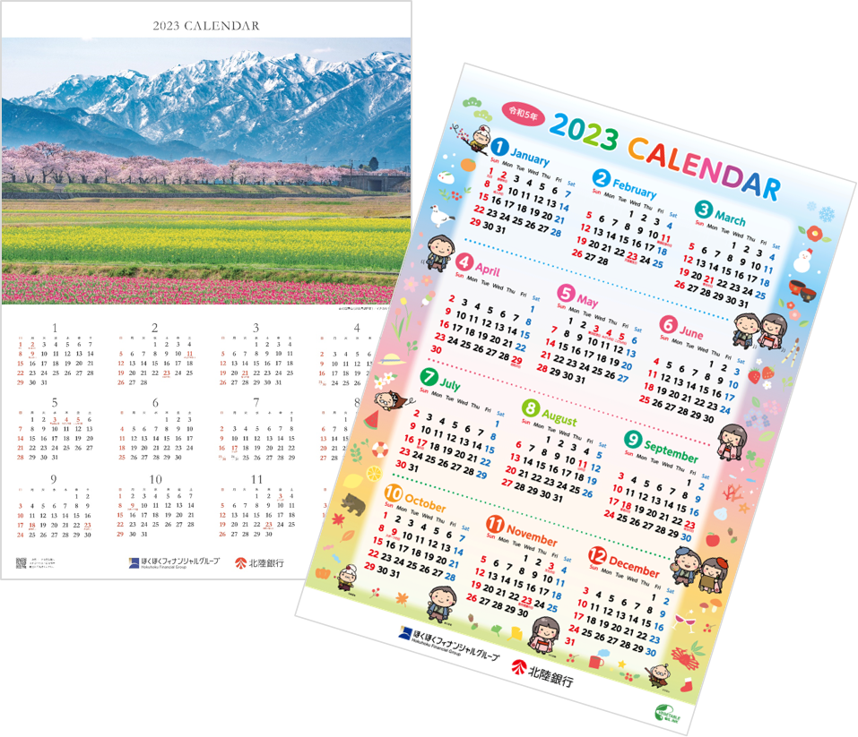 リンバスカンパニー　2023 公式カレンダー 2023年版カレンダー」ができました | 株式会社北陸銀行のプレス