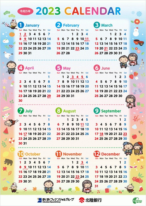 23年版カレンダー ができました 株式会社北陸銀行のプレスリリース 23年版カレンダー ができました 株式会社北陸銀行のプレスリリース