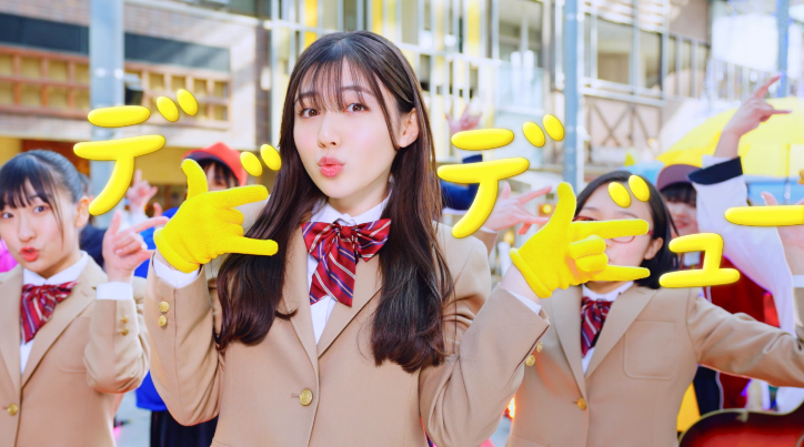 テレビCM「デビデビュー」篇より