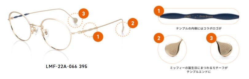 日本初 近年snsでも大人気のミッフィーがメガネに Jins Dick Bruna 11月3日 木 祝 より発売 株式会社ジンズホールディングスのプレスリリース 日本初 近年snsでも大人気のミッフィーがメガネに Jins Dick Bruna 11月3日 木 祝 より発売 株式会社ジンズホールディングスのプレスリリース