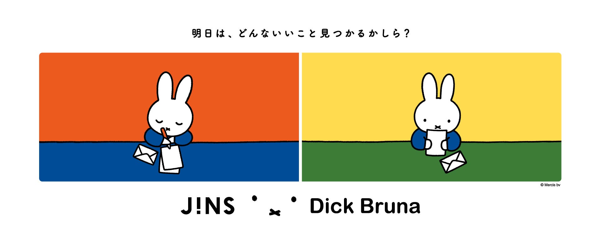 日本初 近年snsでも大人気のミッフィーがメガネに Jins Dick Bruna 11月3日 木 祝 より発売 株式会社ジンズホールディングスのプレスリリース 日本初 近年snsでも大人気のミッフィーがメガネに Jins Dick Bruna 11月3日 木 祝 より発売 株式会社ジンズホールディングスのプレスリリース