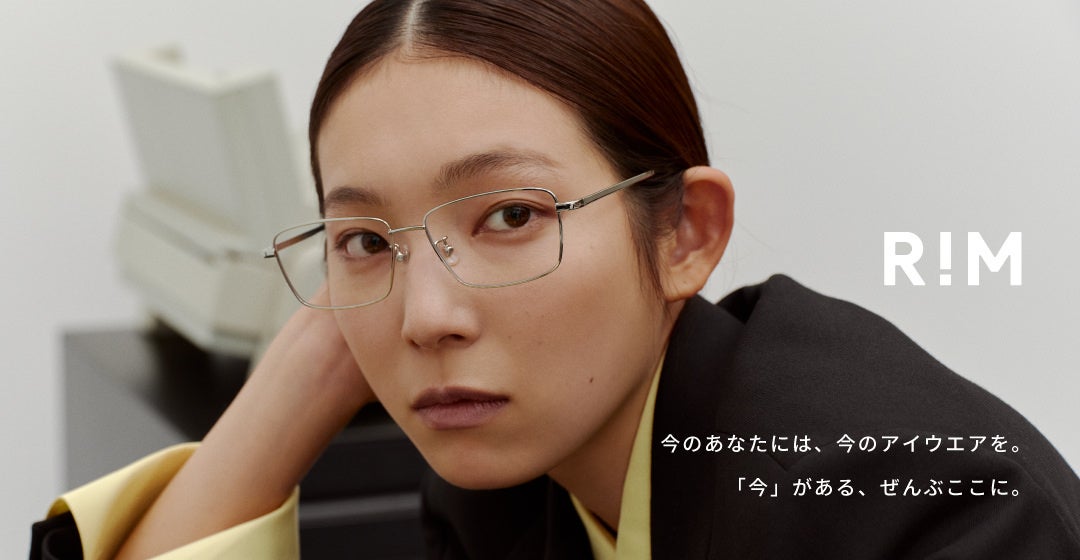 モデル在原みゆ紀が魅せる「オフィスコア」 RIM秋冬コレクションの新作ビジュアル公開