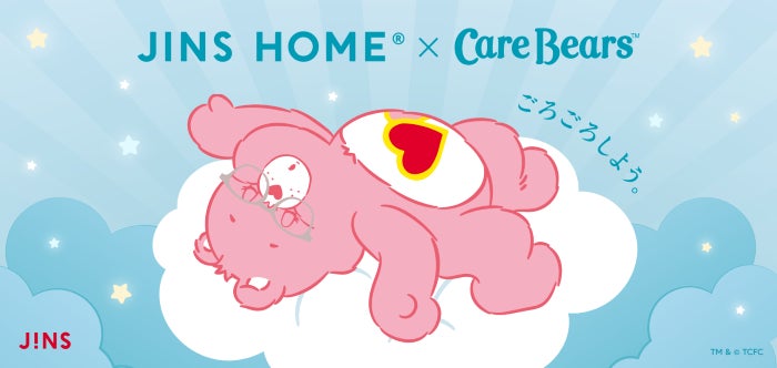 ケアベア(TM)と一緒に快適なおうち時間を過ごそう。「JINS HOME(R)×Care Bears(TM)」コラボレーションメガネが本日11月21日(木)新登場