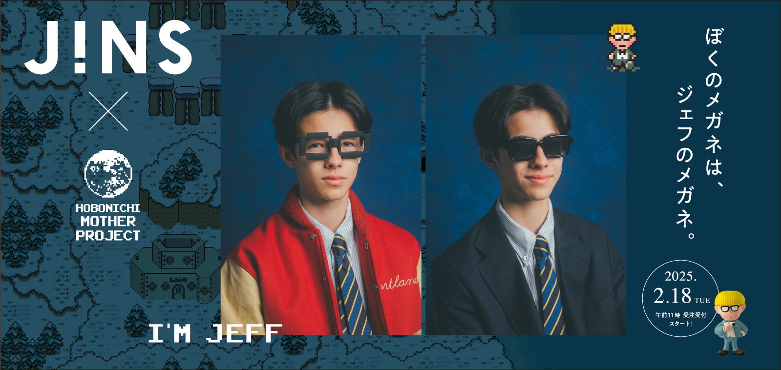【MOTHER2コラボ】ジェフのメガネがJINSで!先行予約開始 【MOTHER2コラボ】ジェフのメガネがJINSで!先行予約開始