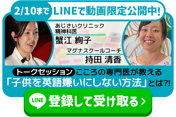 ホンマでっかTVで話題！英語が楽しくなる学習アプリ