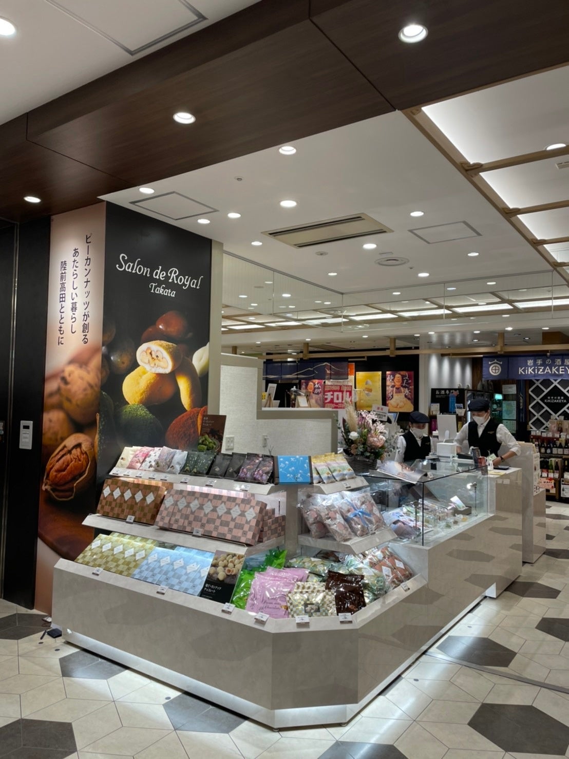 サロンドロワイヤル　タカタ　盛岡フェザン店