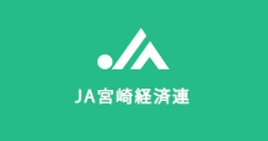 JA宮崎県経済連