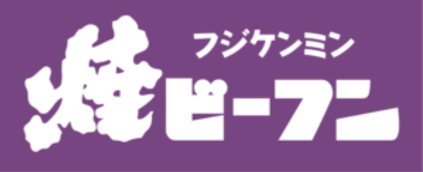 （ケンミン）藤枝MYFCユニフォームパンツ掲出ロゴ