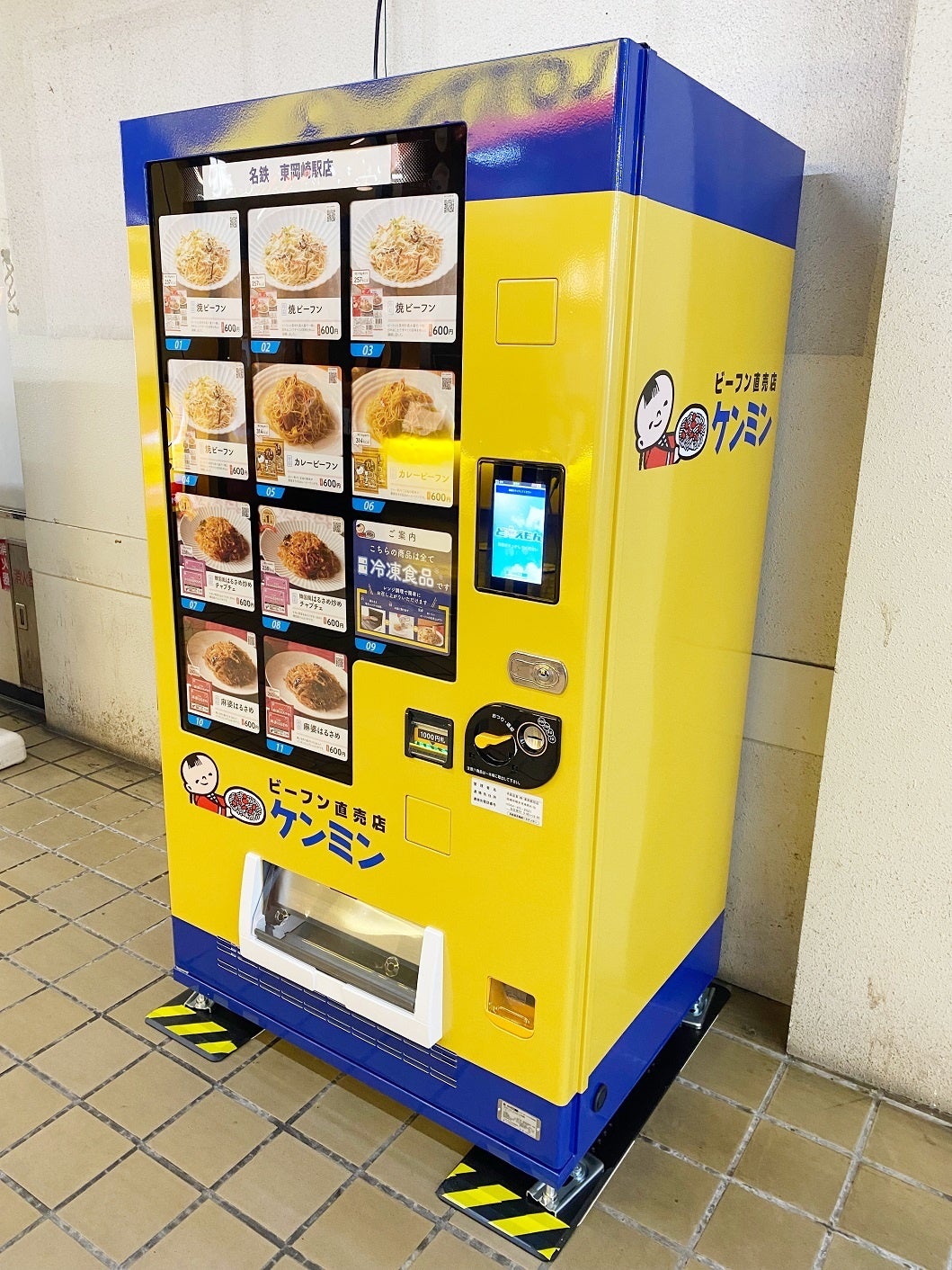 （ケンミン）冷凍自販機名鉄東岡崎駅外観①