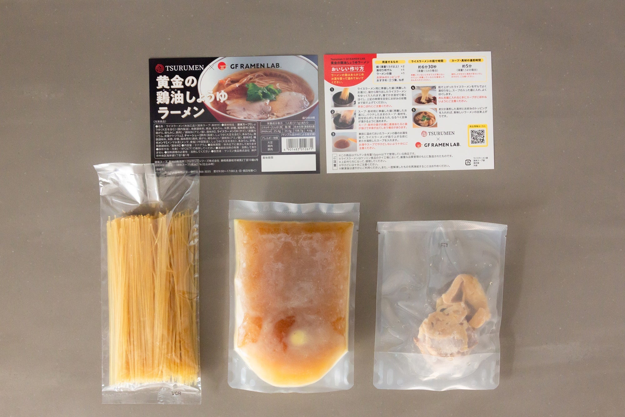 （ケンミン）GF RAMEN LABキット分解