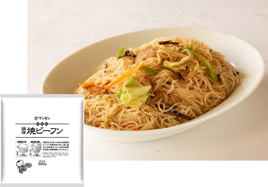 （ケンミン）フジケンミンフーズ業務用ビーフン