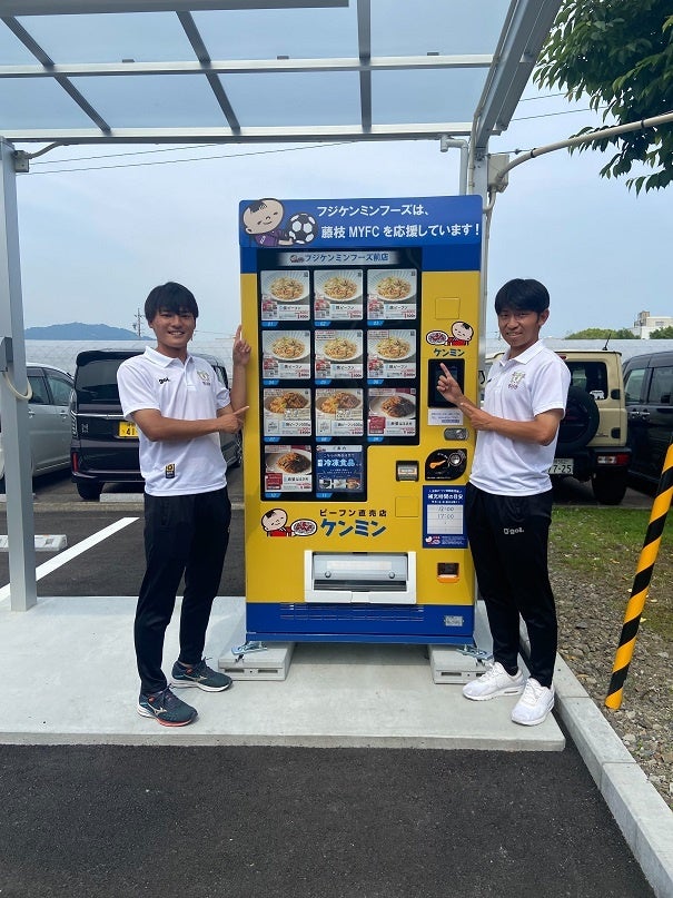 （ケンミン）フジケンミンフーズ冷凍ビーフン自販機①