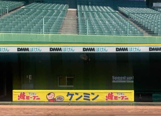 ほっともっとフィールド神戸　ベンチ前看板