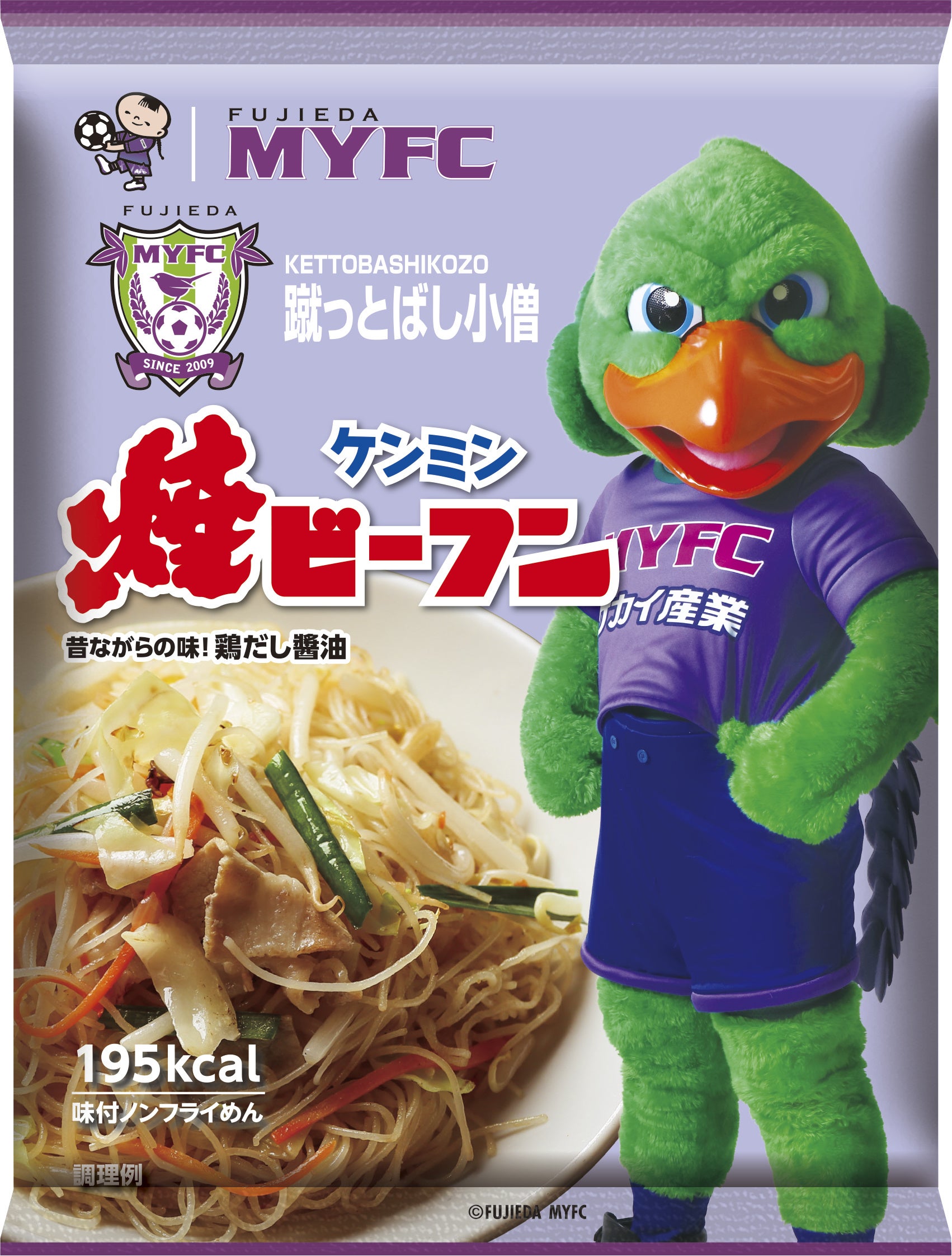 「蹴っとばし小僧焼ビーフン」のパッケージ