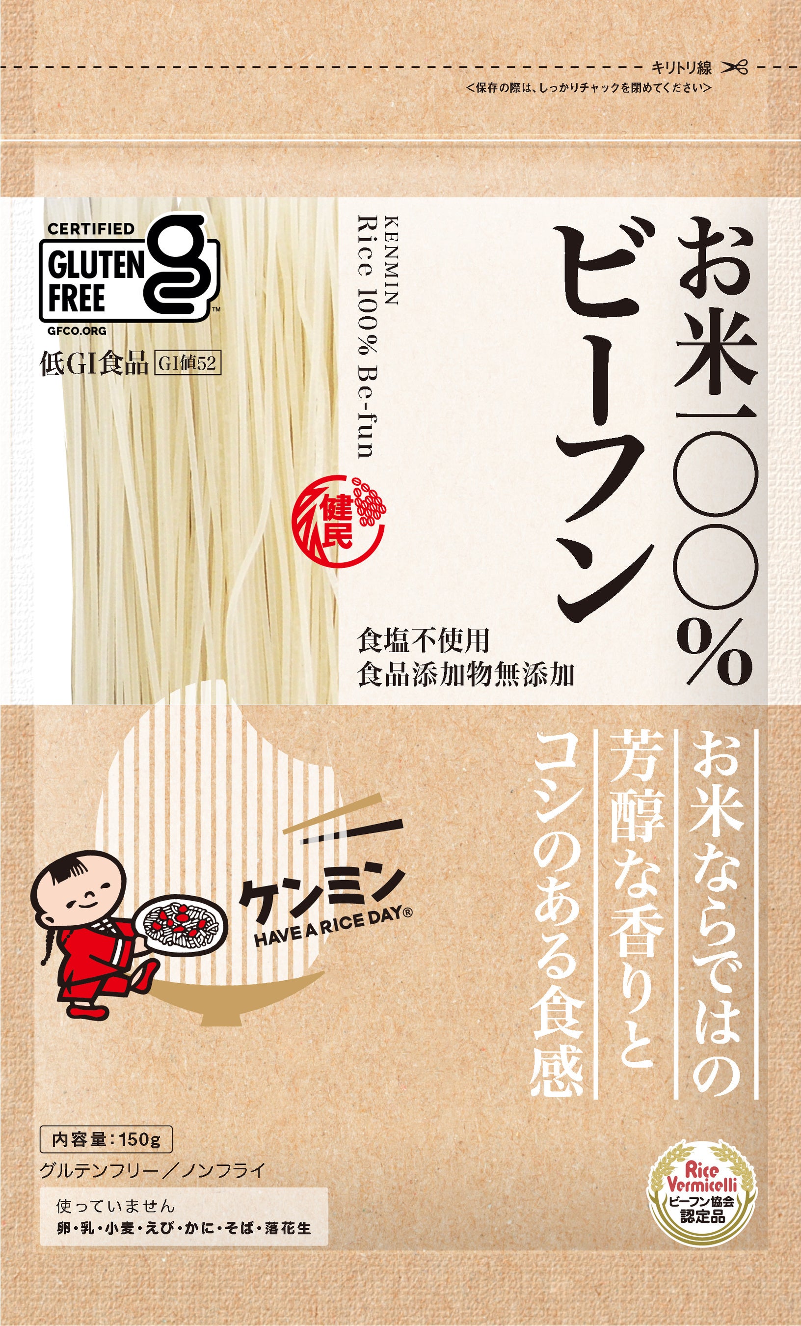 お米100％ビーフン