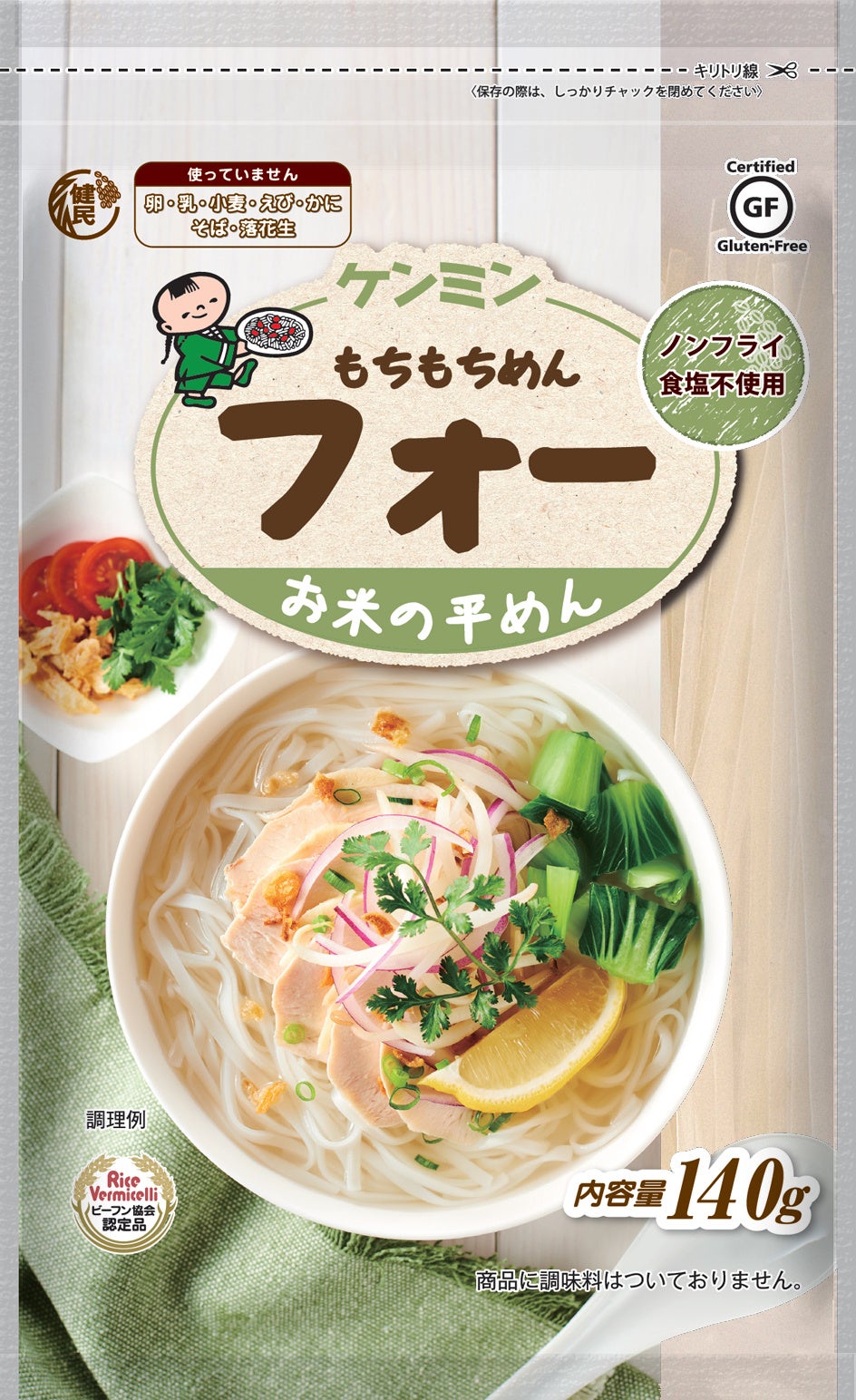 もちもちめんフォー