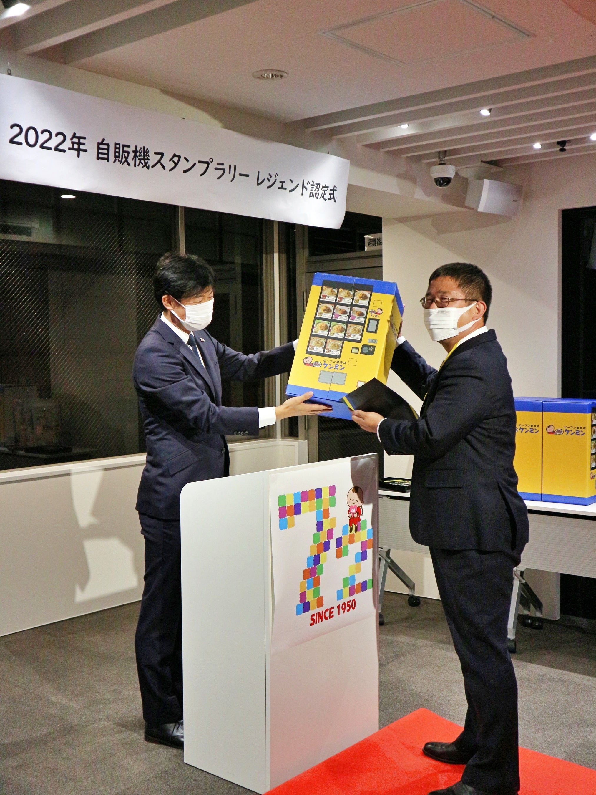 自販機を模した段ボールの中には、ケンミン商品詰め合わせセットが入っている