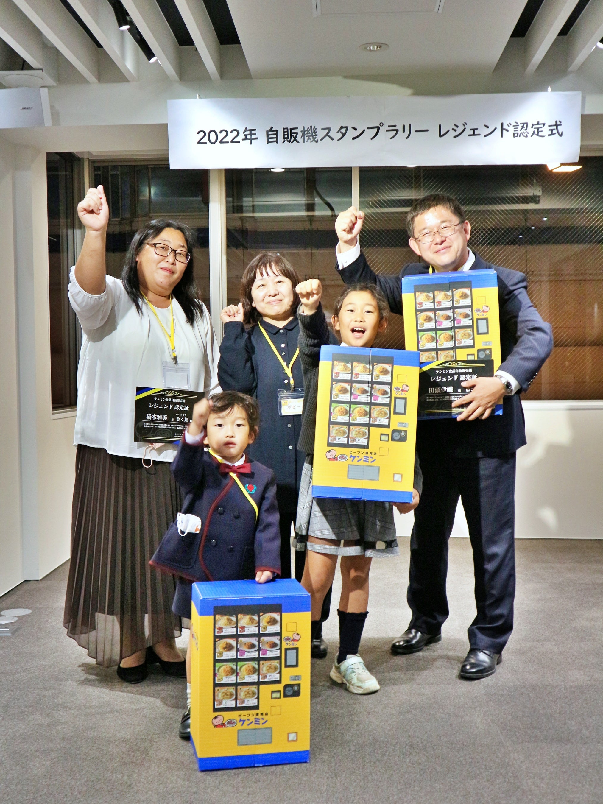 写真右から、レジェンド名きく姫さん、ボビーさん、ぽこさん（男性）。スタンプラリーはご家族での参加となり、認定式にはきく姫さんとぽこさんのお子さんらも出席しました