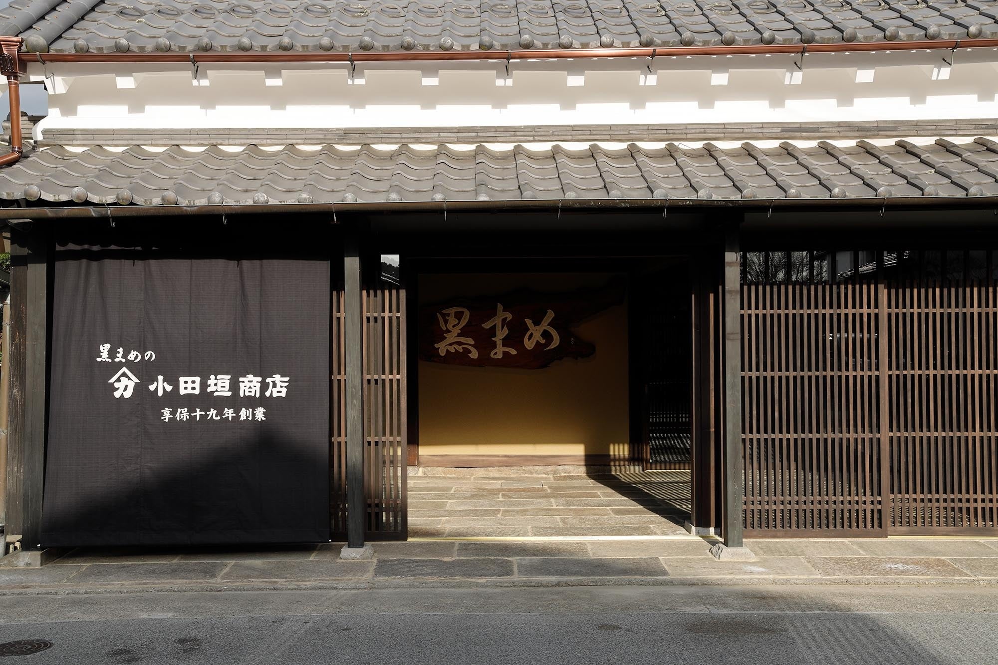 小田垣商店外観