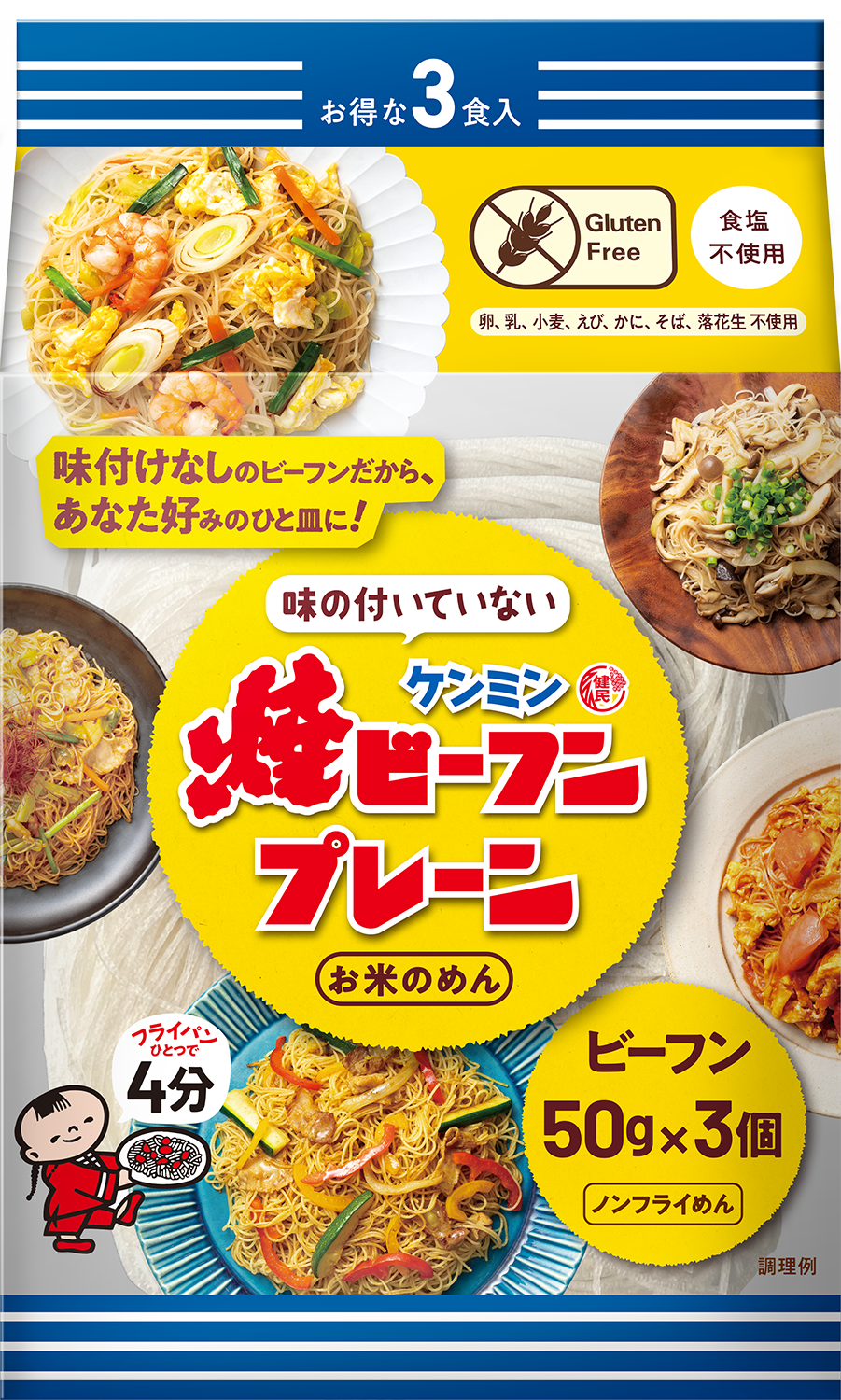 味の付いていない　ケンミン焼ビーフンプレーン