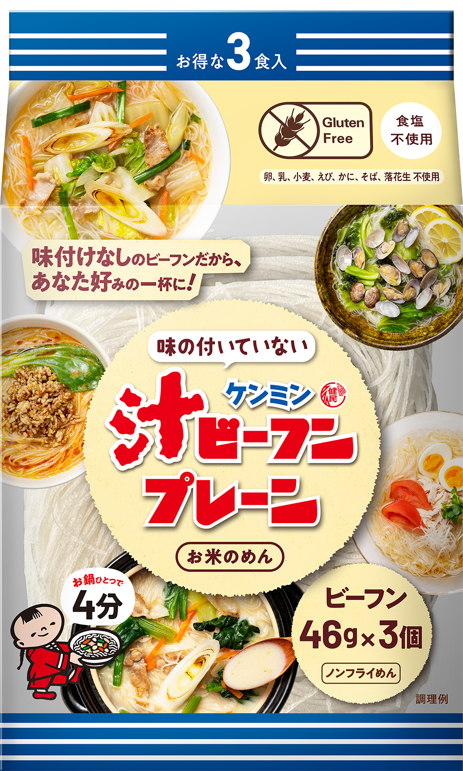 味の付いていない　ケンミン汁ビーフンプレーン