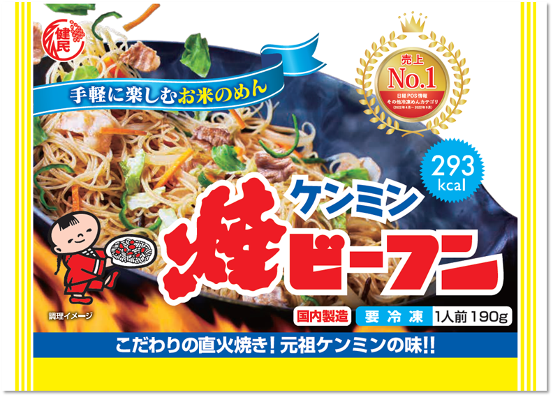 【冷凍ケンミン焼ビーフン】内容量：190g、希望小売価格：オープン価格、商品形態：冷凍