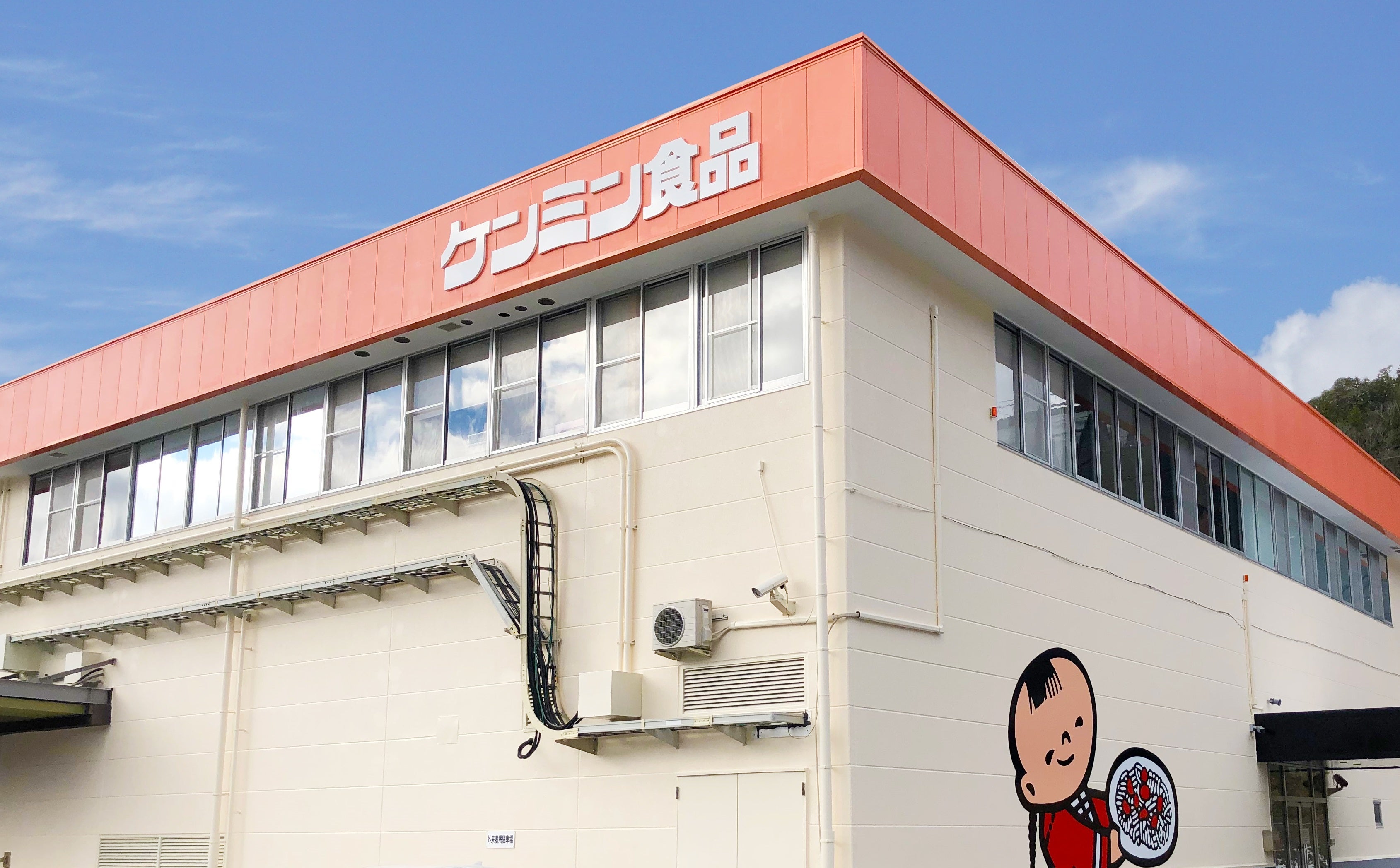 ケンミン食品篠山工場外観