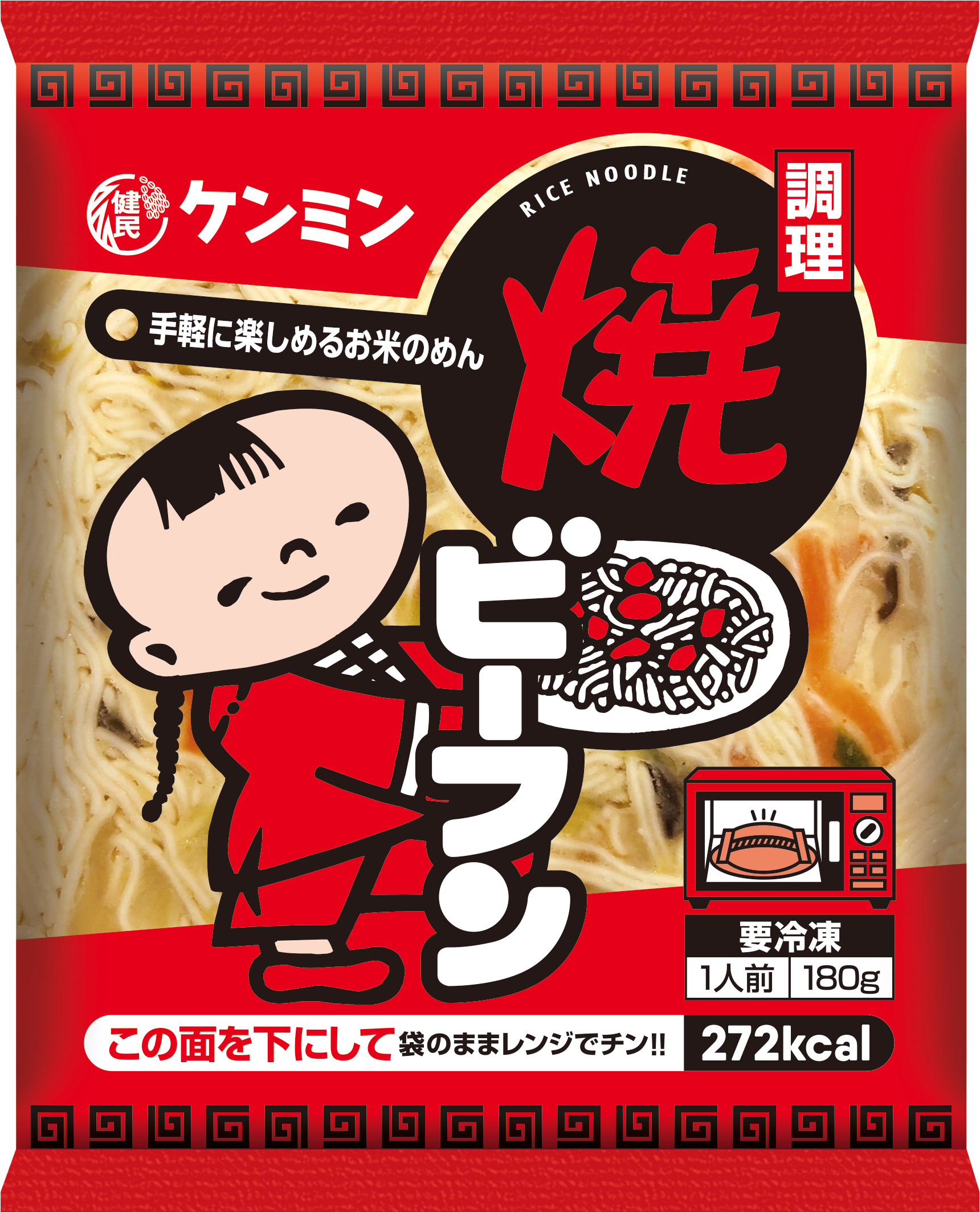 主力の焼ビーフン（冷凍）