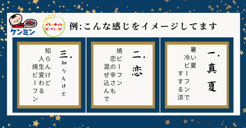 例えば、こんな川柳をイメージしています