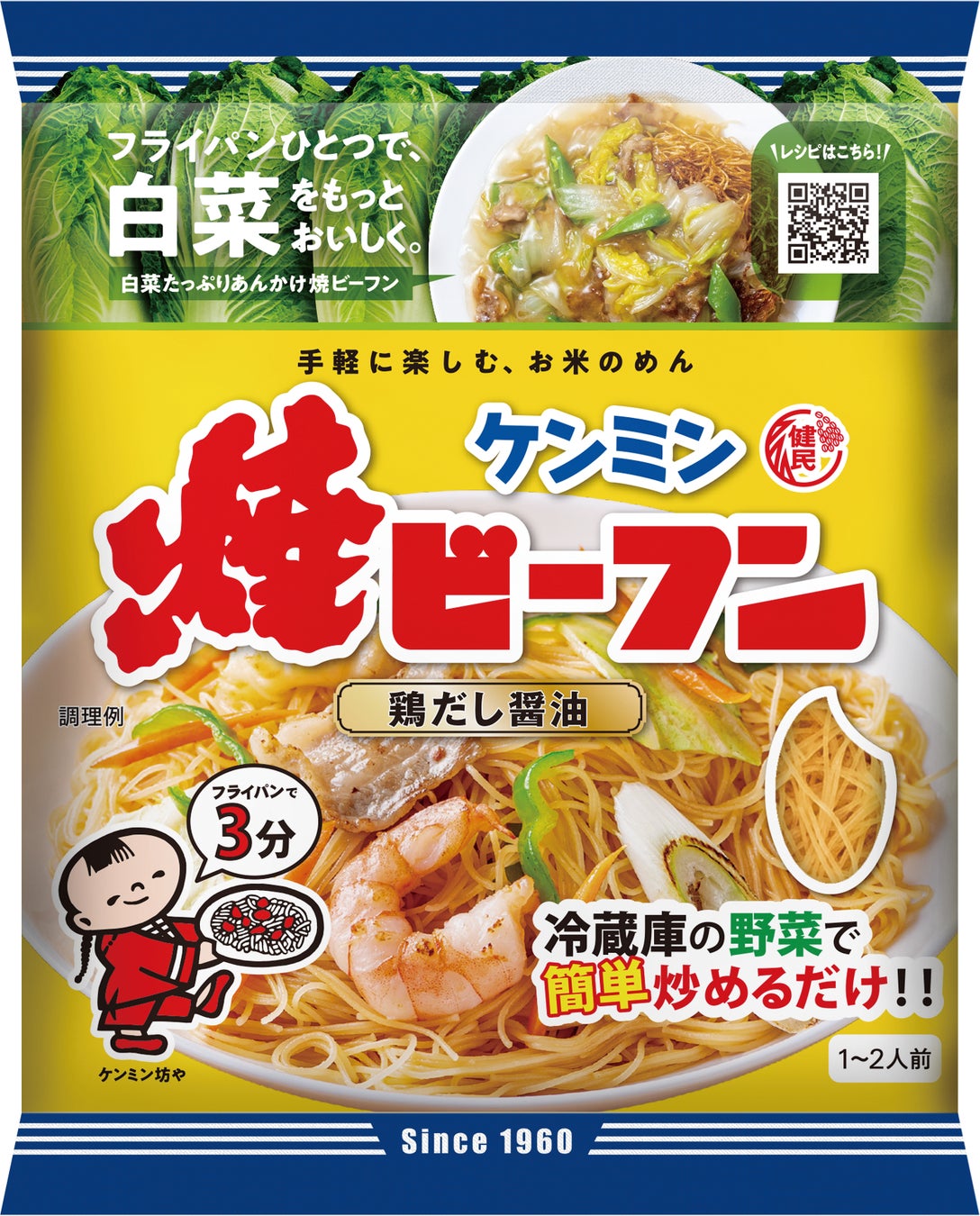 期間限定デザインパッケージ